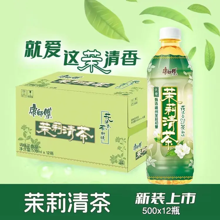 康师傅茉莉清茶500ML*15瓶经典茉莉清茶新鲜健康整箱装