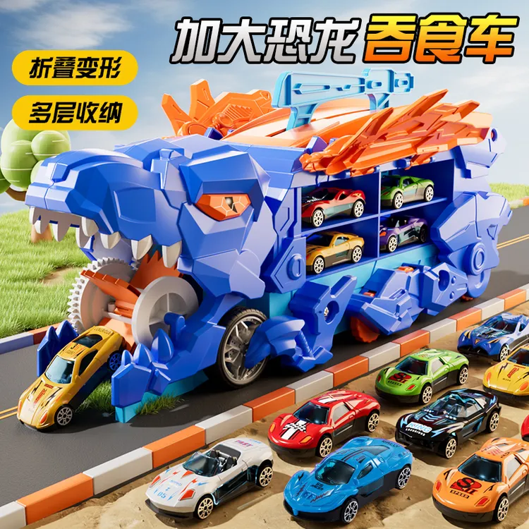 恐龙吞食轨道车弹射滑行合金变形小汽车玩具儿童益智早教男孩礼物