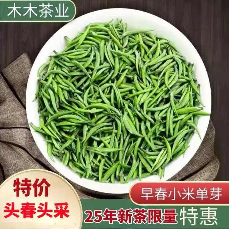 【巨肥早春头采米芽雀舌】明前新茶贵州湄潭明前翠芽竹叶绿茶兰花香