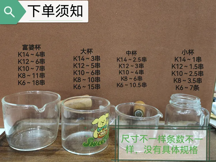 清库存！水晶，玛瑙，天然石自选装杯富婆宠三根签子