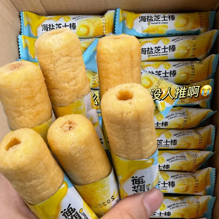 【到手30包】海盐芝士棒米果卷网红小吃追剧下午茶解馋零食充饥整箱