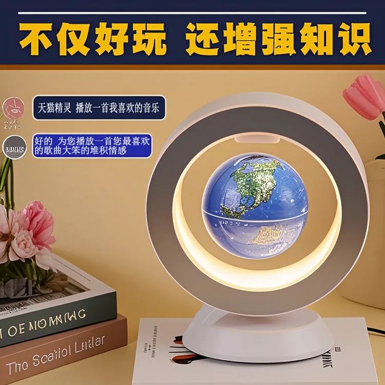六一儿童节礼物智能磁悬浮地球仪男孩女孩生日礼物学生黑科技玩具