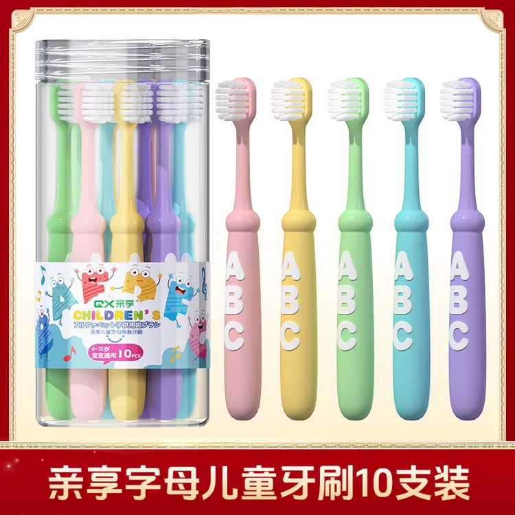 【趣味桶装牙刷】亲享儿童软毛牙刷10支桶装6-12岁儿童专用护齿换牙