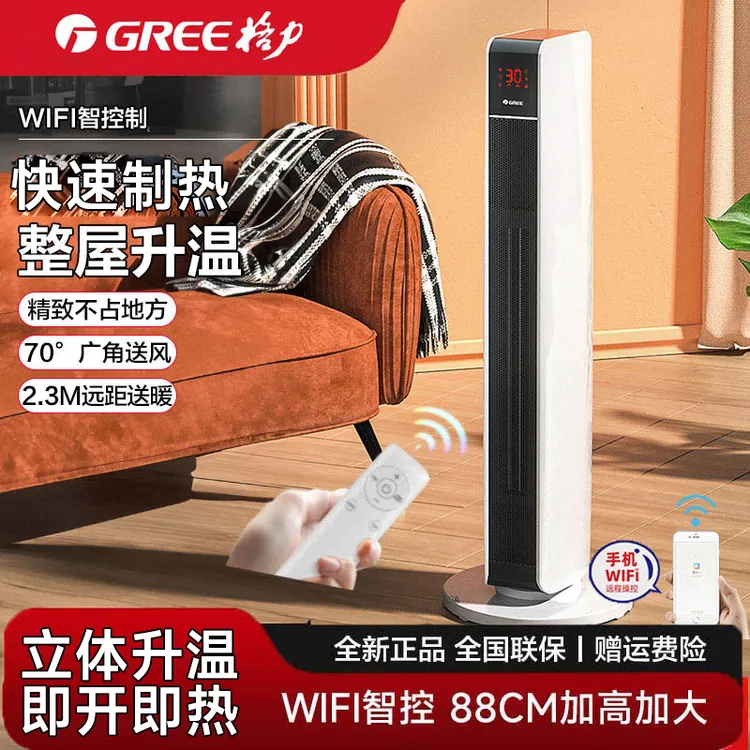 Gree/格力暖风机冷暖两用摇头电暖气卧室立式遥控速热取暖