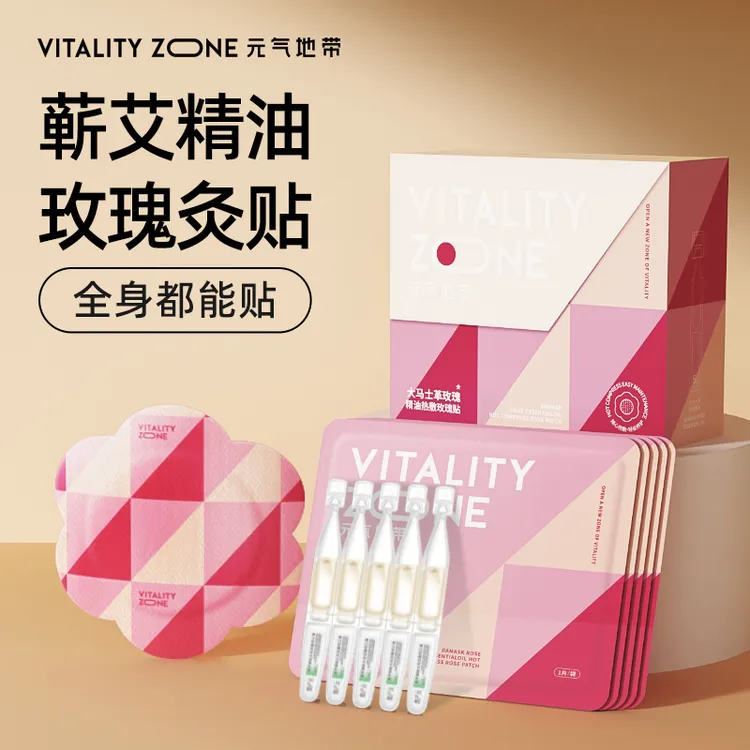 【温灸】温宮大马士革蕲艾精油草本伏灸全身通用贴艾灸养护贴保暖