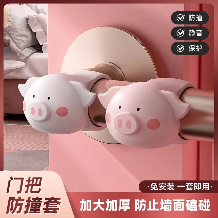 萌猪门把手防撞贴硅胶防撞条保护套家用加厚入户门后防碰撞神器