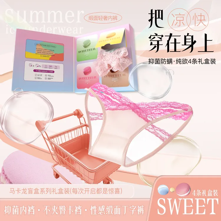 法式性感纯欲无痕蕾丝内裤女士网纱交叉镂空包臀诱惑少女三角短裤