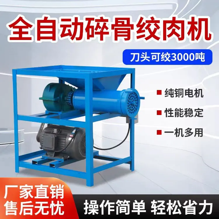 养殖场喂狗用大功率电动绞肉机可绞整鸡整鸭整鱼碎骨大型商用批发