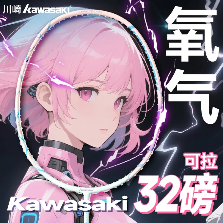 氧气粉色框羽毛球拍全碳素超轻入门通用单拍全弹速高磅氧气O2