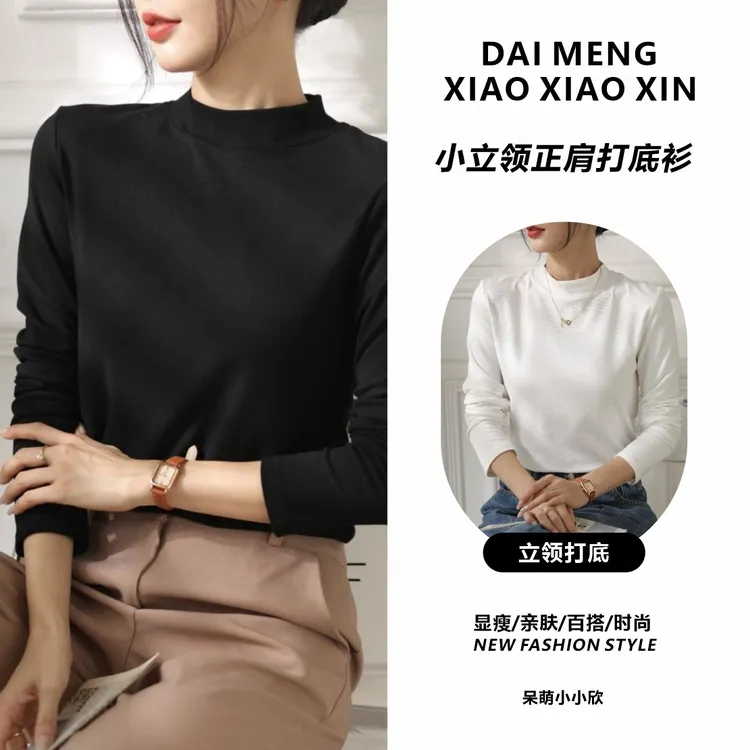 2025年新款纯色小立领打底衫冬季半高领弹力棉百搭上衣长袖女t恤