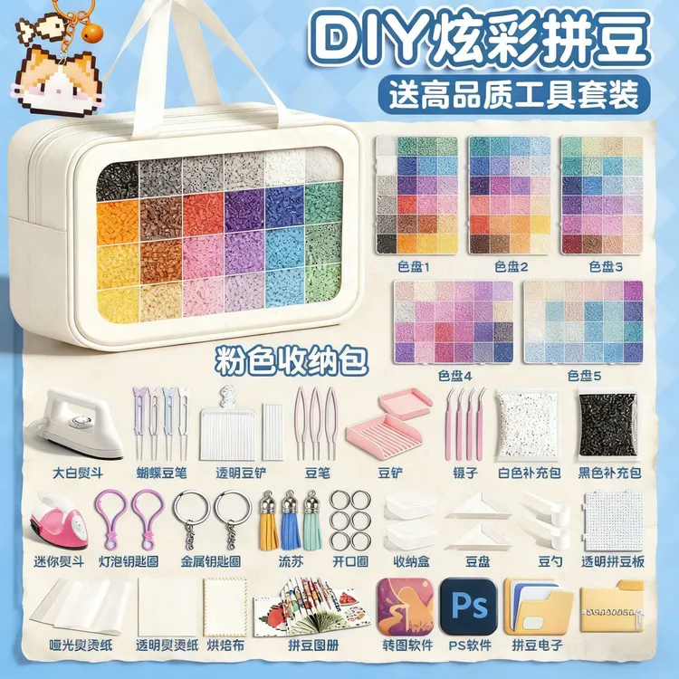 新款手提包拼豆豆手工diy套装儿童玩具益智早教拼豆全套材料包女