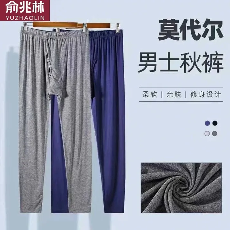 俞兆林男士莫代尔秋裤薄款大码四季打底高弹宽松中腰男款衬裤线裤