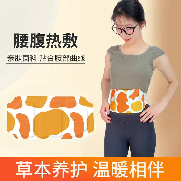 京典百韵热敷蒸汽贴 暖腰宝暖腹宝保暖护腰带养护草本亲肤