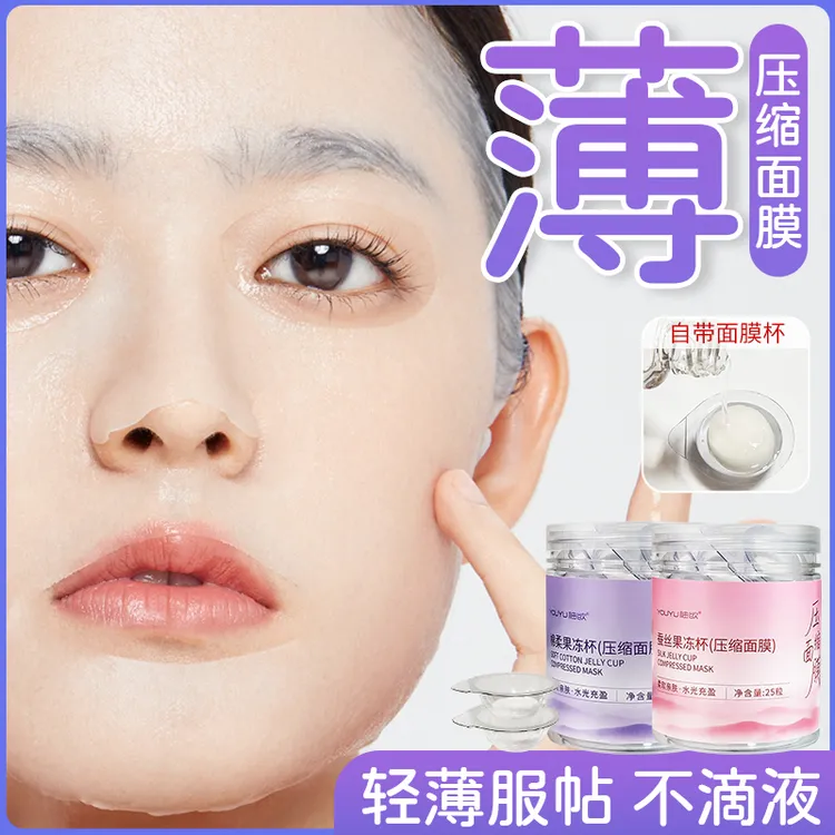【自带泡杯】压缩面膜独立装卫生自带泡杯方便携带轻薄透气补水专用