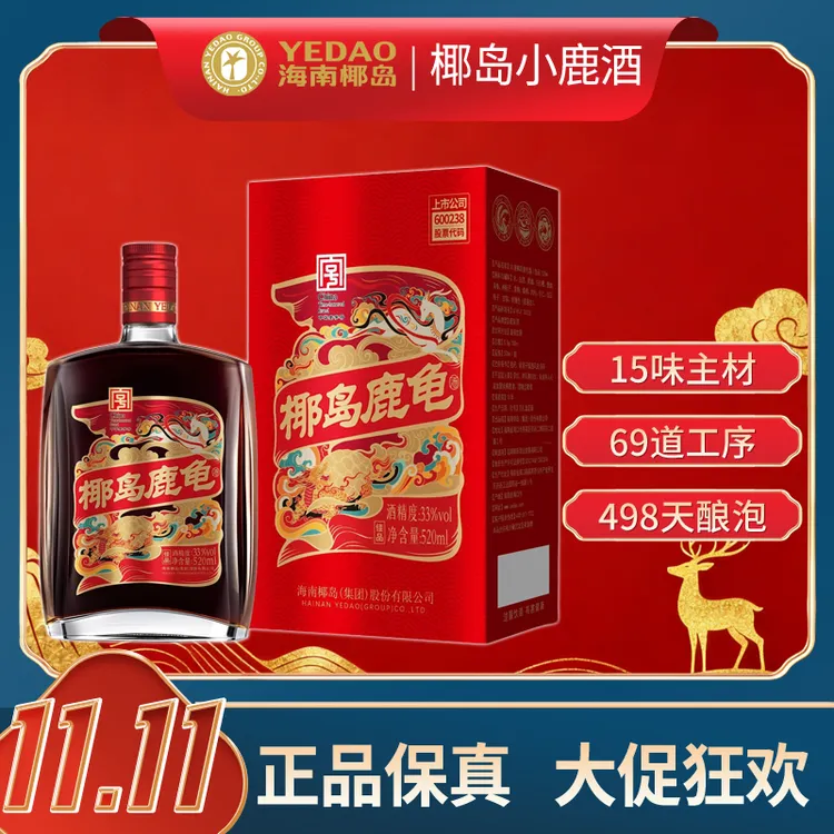 【双节福利】小鹿酒椰岛鹿龟酒 520ml礼盒装 适合送长辈中秋礼品酒