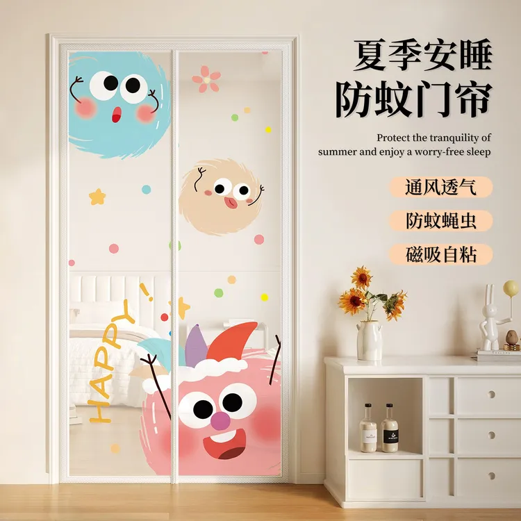 多巴胺防蚊门帘磁性自吸卡通纱门家用卧室隔断帘夏季双开门防蚊虫