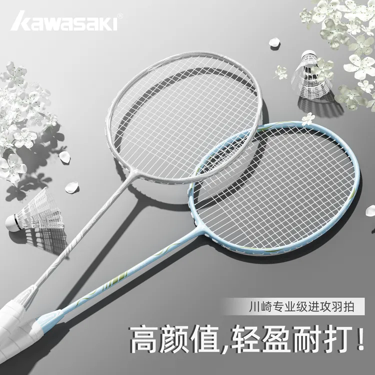kawasaki/川崎羽毛球拍正品新款超轻碳铝专业级单双拍初学者亲子