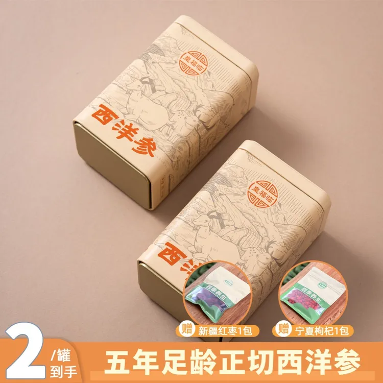 【冯队专属】皇福临甄选正宗足龄吉林长白山西洋参