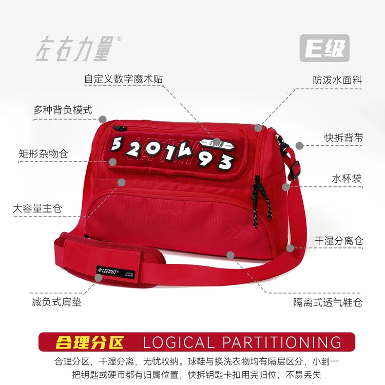 左右力量新款运动训练健身包大容量多隔层单肩旅行户外斜挎包男款