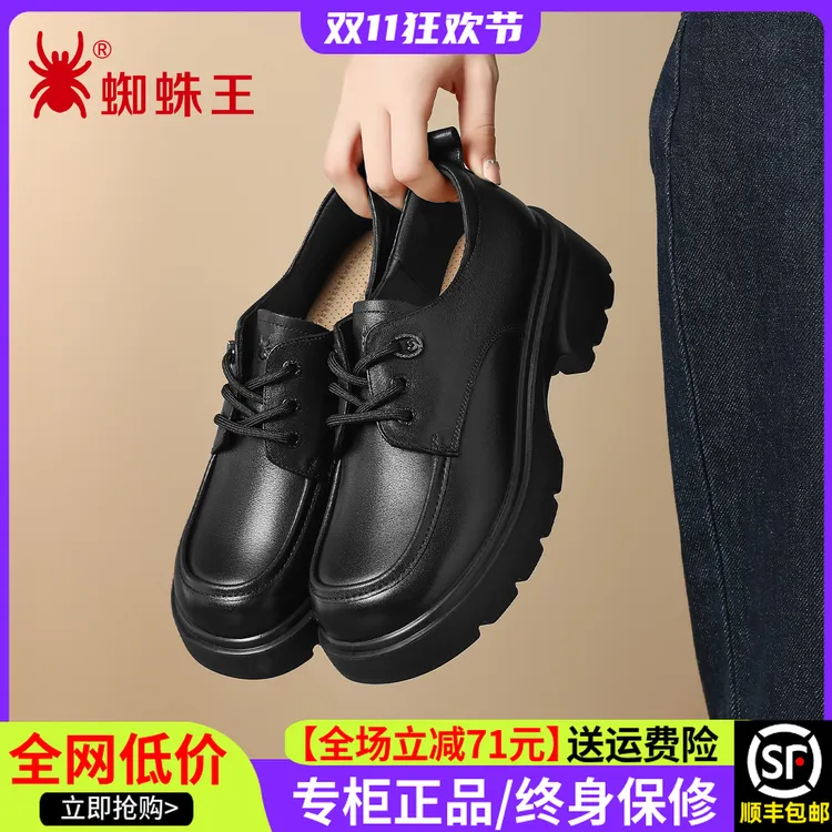 蜘蛛王厚底乐福鞋2025秋季新款女鞋一脚蹬单鞋英伦真皮女鞋96F060