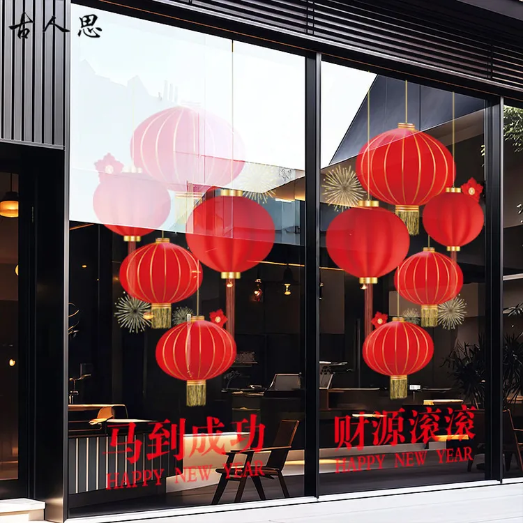2026马年新年春节红色喜庆灯笼贴画玻璃门窗花装饰静电贴节庆布置