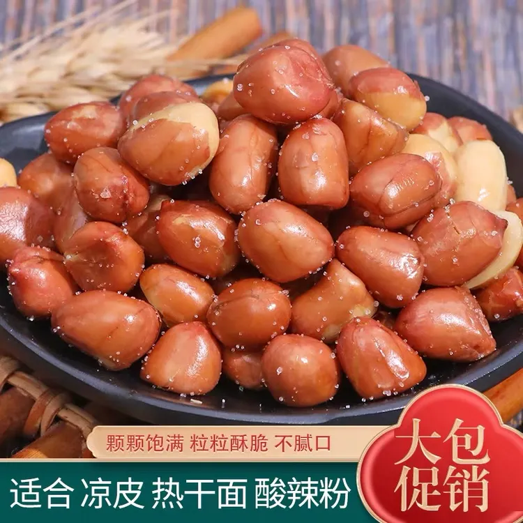 【超一斤装】2025新花生米油炸红皮咸味花生咸香酥脆下酒菜零食