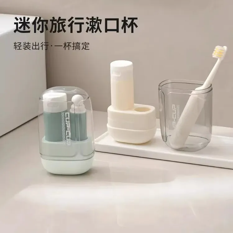 迷你旅行漱口杯旅行便携式可装洗漱用品收纳杯多功能家用刷牙杯