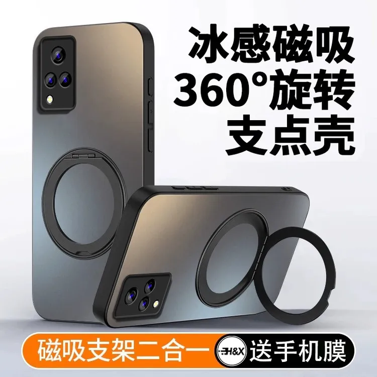 【秒变支点壳】适用vivos9手机壳新款vivos9e高级磁吸车载支架外壳