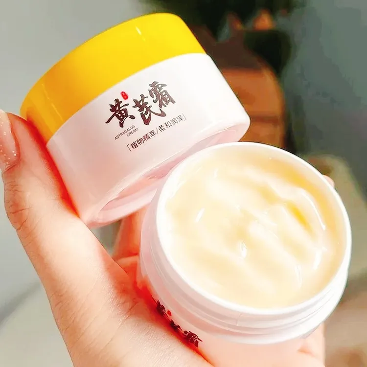 【平台补贴】黄芪霜改善暗黄提亮肌肤补水保湿养颜滋润嫩滑面霜秋冬