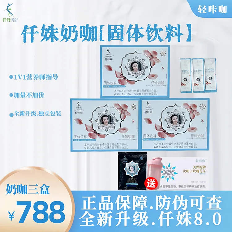 【三盒装48天量】轻咔咖仟姝奶咖正品膳食奶咖固体饮料饱腹代餐奶咖