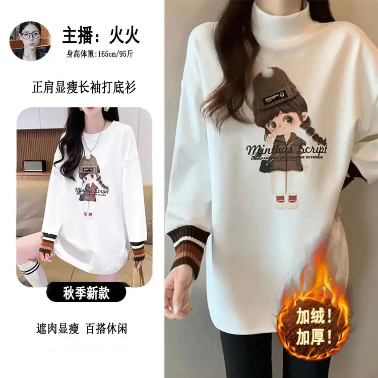 【48小时发货】针织帽女孩2024冬款保暖加绒上衣打底衫内搭长款遮屁