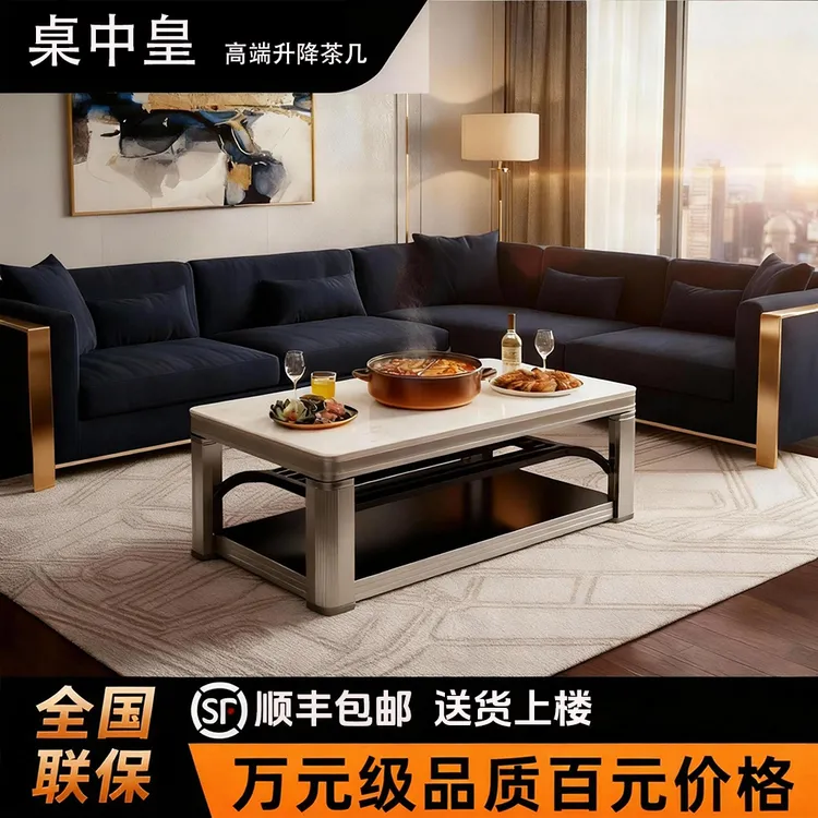 桌中皇升降电暖茶几上下恒温取暖桌石墨烯长方形电暖桌烤火烤火桌
