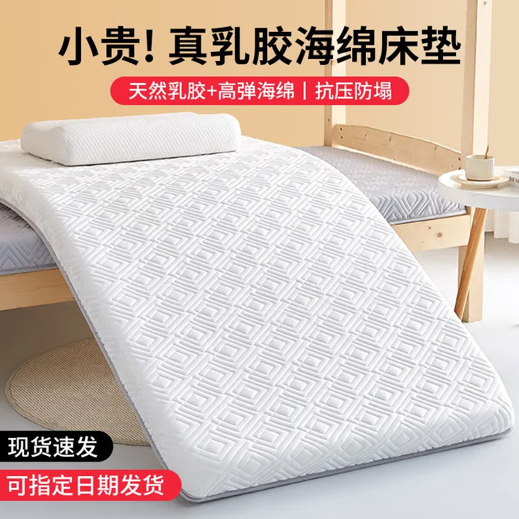 学生宿舍床垫加厚乳胶软垫寝室单人海绵床褥子榻榻米垫子租房专用