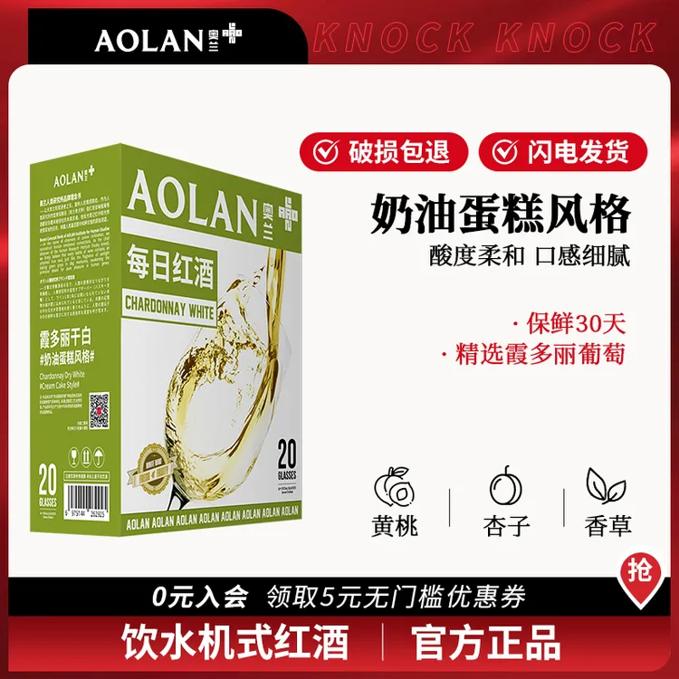中国生产 奥兰小红帽每日红酒霞多丽女士清爽白葡萄酒 3L畅饮装