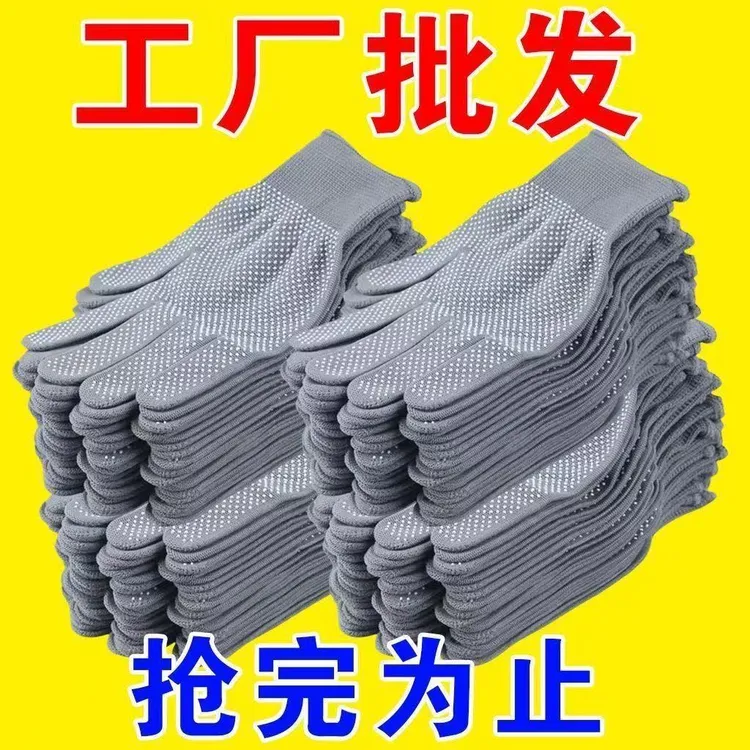 尼龙点胶点珠点塑乳胶透气防滑弹力开车搬运外卖手套劳保工作耐磨
