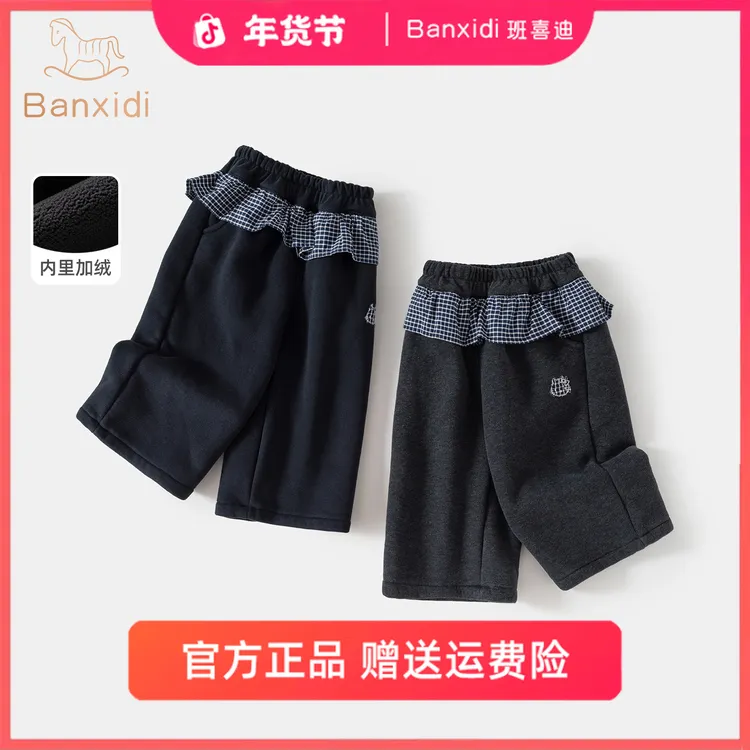 班喜迪女童裤子保暖新款洋气宝宝加绒厚休闲裤冬装儿童直筒阔腿裤