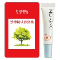 沙枣树认养10棵+防晒小样5g