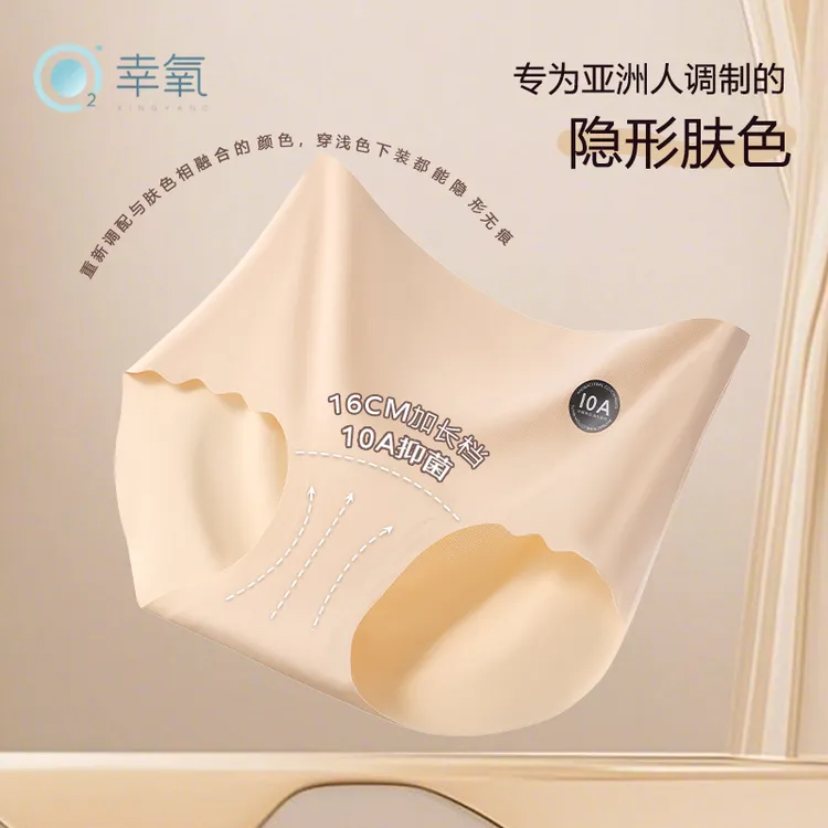 【粉底液】10A抑菌加长裆奶皮内裤高弹中腰无痕舒适透气短裤