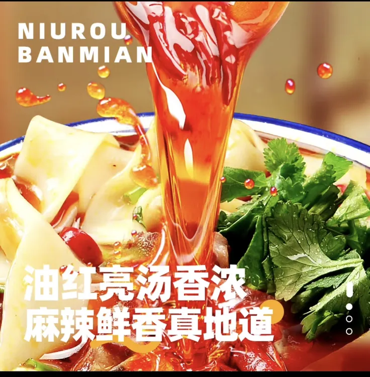 实惠装板面底料，1袋做3碗，比面馆省一半钱