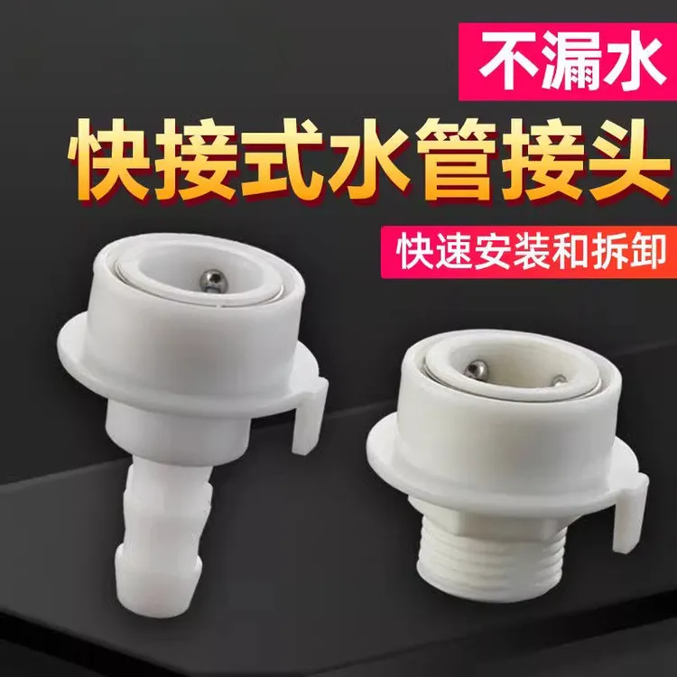 洗车水管园林浇花塑料管接头洗衣机龙头转接转换头快速接卡扣配件