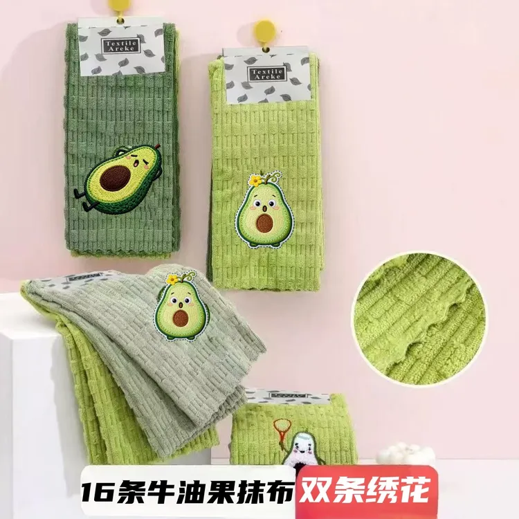 【16条装】加厚洗碗抹布牛油果刺绣吸水不沾油清洁抹布du