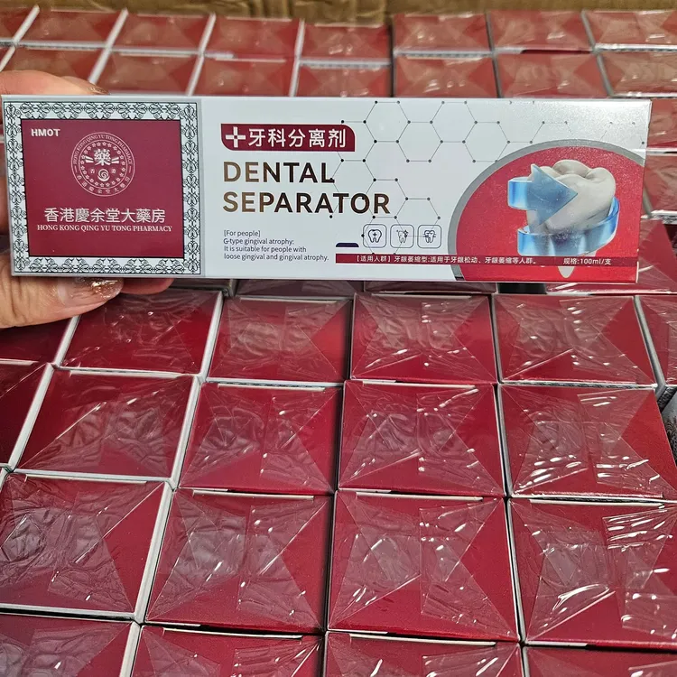牙科分离剂牙膏草本配方清洁牙渍口腔抑菌护理健齿