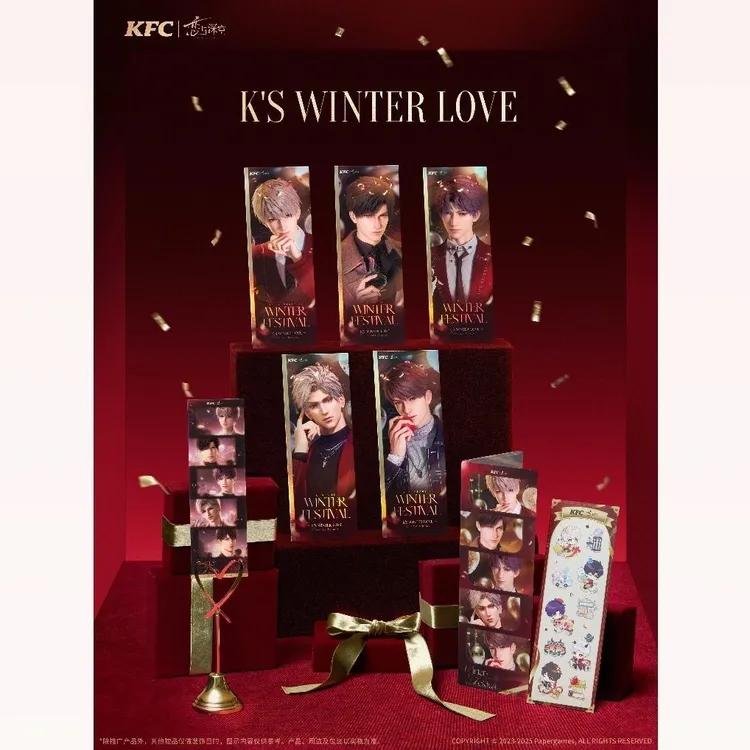 肯德基恋与深空联名暖冬庆典系列镭射票票夹胶片周边收藏送礼黎深