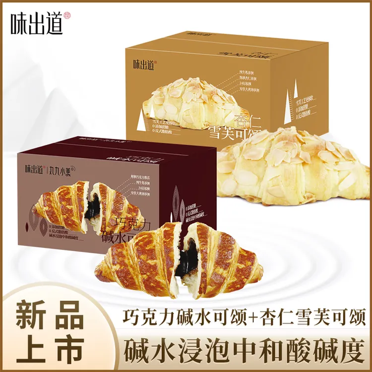 味出道爆浆巧克力可颂牛角包雪芙酥皮软面包营养早餐面包糕点