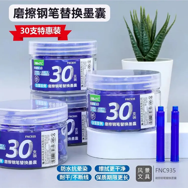 风景摩擦钢笔墨囊热敏可擦国标3.4mm口径小学生直液式钢笔替芯