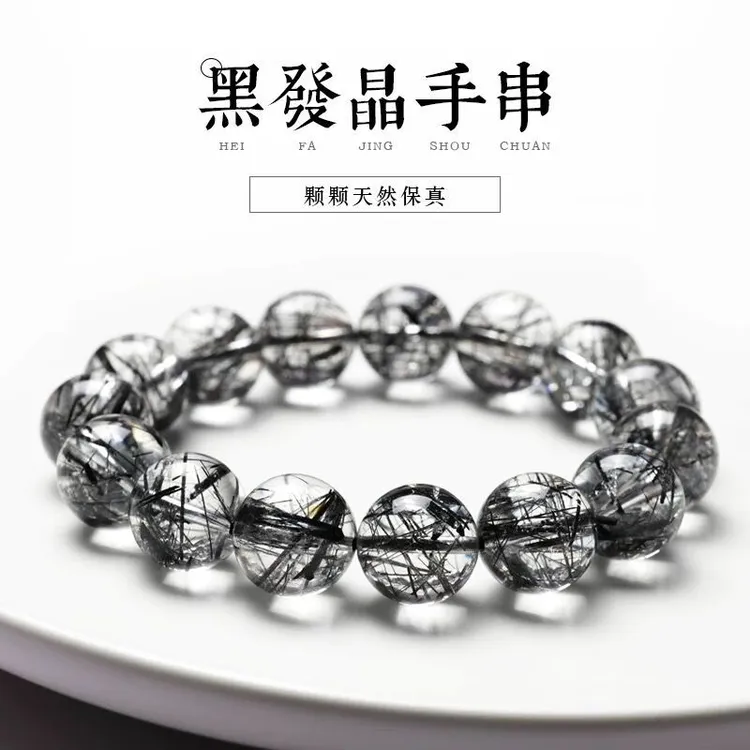 【新品优选】天然黑发晶手链女水晶手串男 收藏级单圈发晶手串