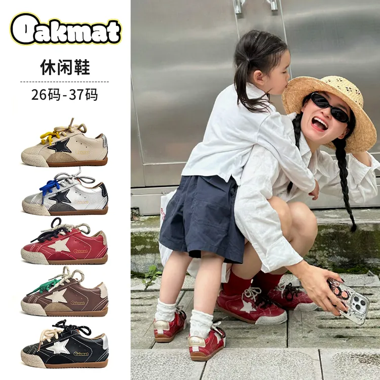Oakmat 25秋复古亮面星星鞋男童女童时尚潮流百搭亲子鞋软底防滑