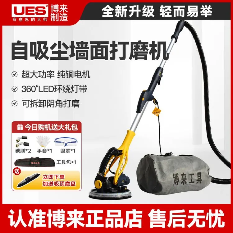 博来墙面打磨机超轻自吸长杆无尘磨墙机腻子打沙砂纸机特电动