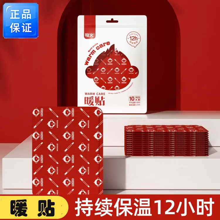 MUHUO/牧火牧火暖身贴暖宝宝暖宝贴自发热贴防寒保暖贴发热贴暖宝