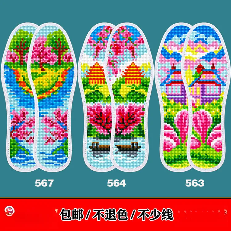 新包邮印花刺绣针孔手工男十字绣鞋垫子十字绣